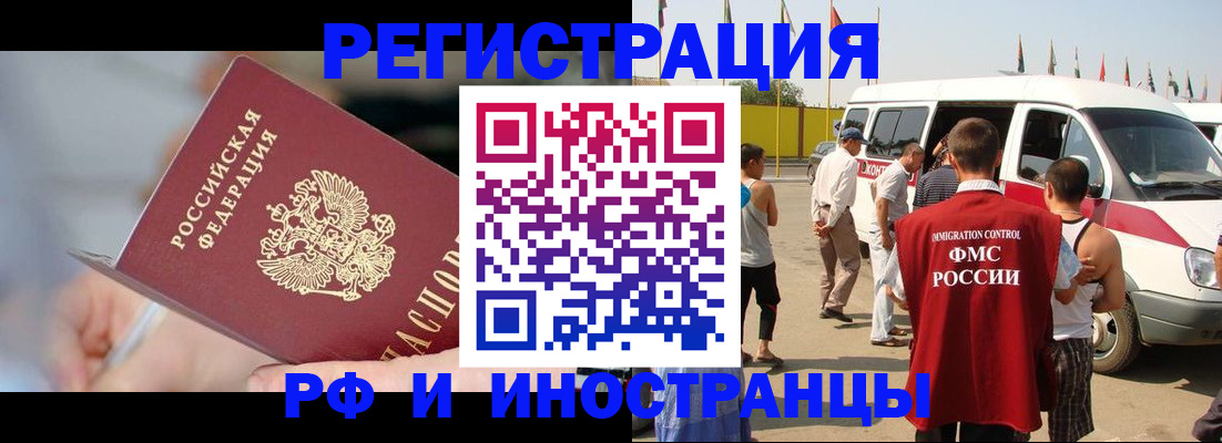 временная регистрация госуслуги в Амурской области