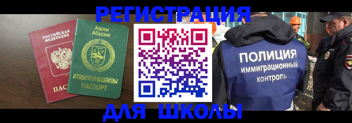 прописка от собственника в Амурской области