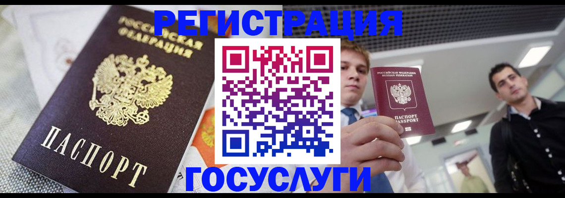 купить прописку в Амурской области