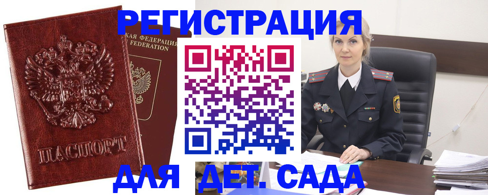 временная регистрация надежно в Амурской области