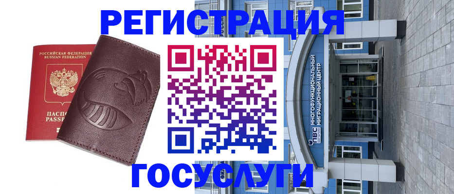временная регистрация надежно в Амурской области